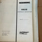Koehring Cranes & Excavators _ 6625 Hydraulic Excavators _ Parts Book